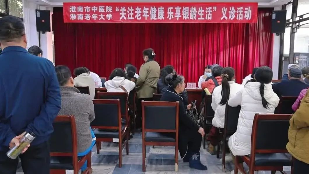 市中醫(yī)院義診走進淮南老年大學